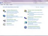 Панель управления Windows 7
