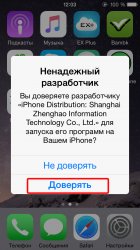 Pgyer бесплатный App Store и установка ipa без джейлбрейка