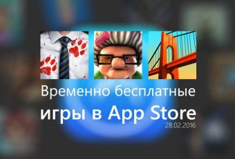 Бесплатные Игры в App Store