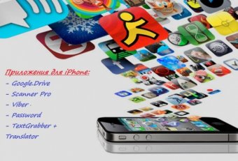 Лучшие Бесплатные Приложения для Iphone 5