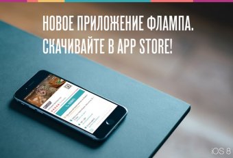 Скачать App Store на Android