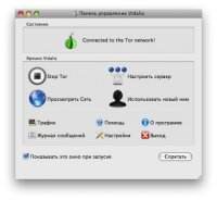 Tor для Mac OS