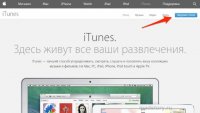Установка iTunes на Windows — подробная инструкция