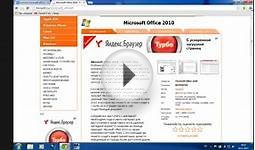 Где скачать Microsoft Office Power Point 2010