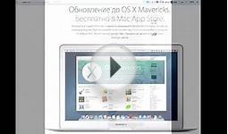 Mac OS X бесплатная или нет?