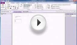 Microsoft® Office 2010 / Редактор формул