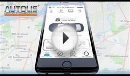 Мобильное приложение AUTOLIS для iOS