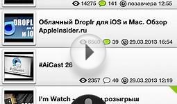 Обновление приложения AppleInsider.ru 2.0