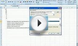 (Office 2007) 33.Excel Редактор формул