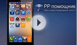 PP Helper — Бесплатный App Store